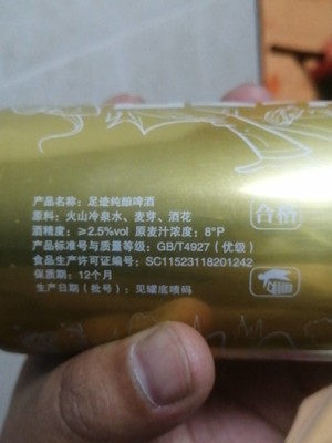 五大连池 独立派 全麦原浆啤酒 500ml*12听