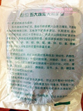 【五大连池原泥】最新最全五大连池原泥 产品参考信息