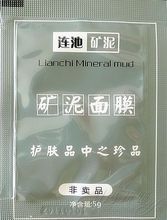 【火山泥日本】最新最全火山泥日本 产品参考信息