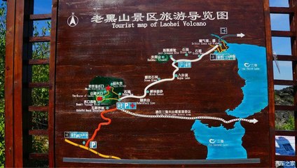白山黑水小威伴我行-自驾五大连池