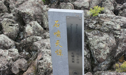2014五大连池旅游攻略,五大连池自助游攻略,五大连池自驾/出游/自由行攻略 - 携程社区