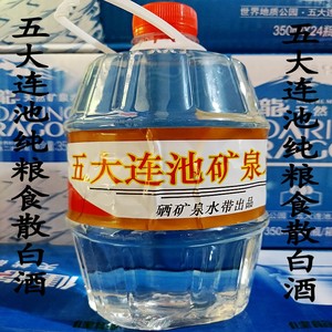 【五大连池白酒】五大连池白酒品牌,价格 