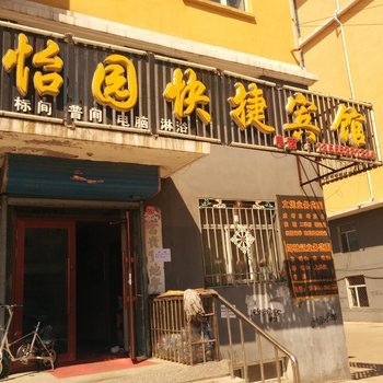 越文活鱼馆附近酒店 - 艺龙旅行网