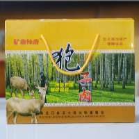 五大连池市明星鹿厂鹿产品商店 五大连池明星鹿业, 五大连池特产,
