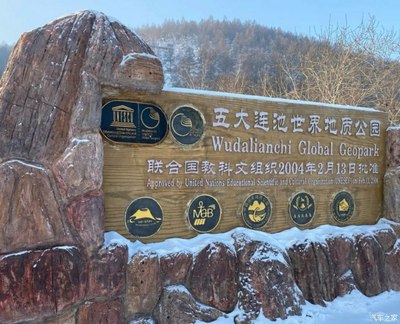 和沃尔沃s60l自驾游五大连池风景区