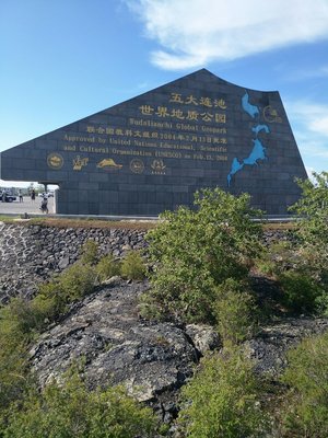 黑龙江省黑河市五大连池市Z577靠近龙镇农场公路管理站党支部
