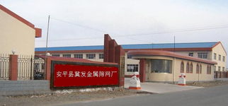 公司介绍 山西省太原市冀发金属筛网制品厂销售部网站 中贸网