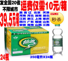 【仙池矿泉水】最新最全仙池矿泉水 产品参考信息