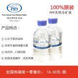 五涟(上海)矿泉水 | 矿泉水批发,五涟PH9冷矿泉