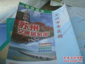 最新上架 地图痴 孔夫子旧书网