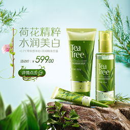 五大连池 电商产品主图的自然瑰宝展示